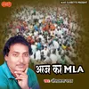 Aaj Ka MLA